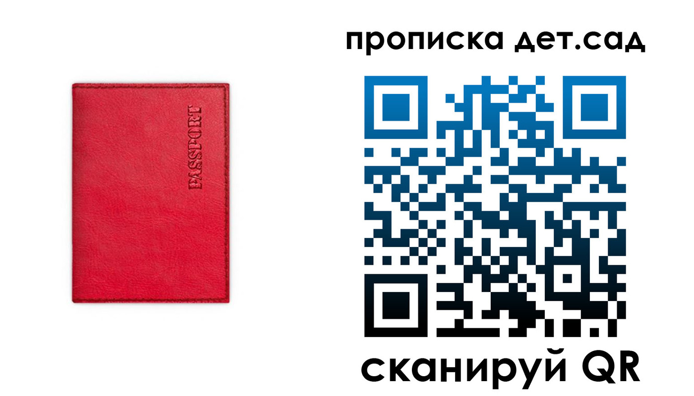 временная регистрация в квартире в Бавлах