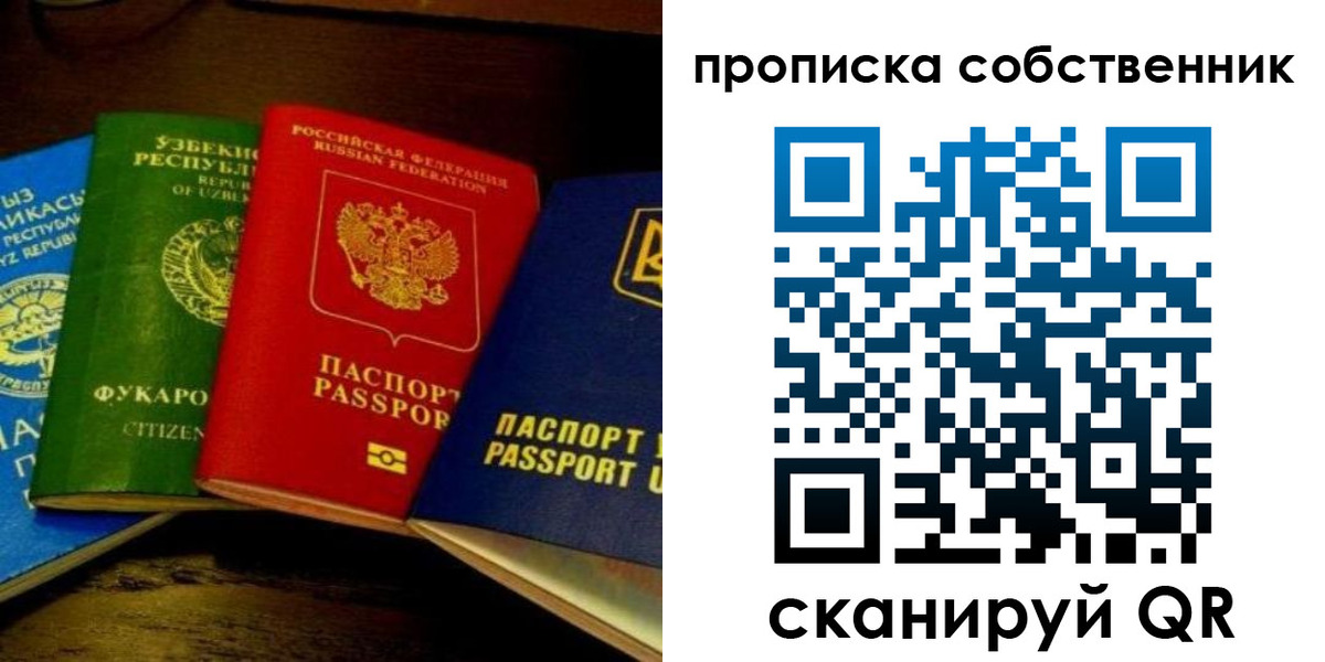 прописка для военкомата в Бавлах
