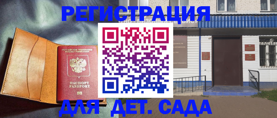 прописка гарантия в Бавлах