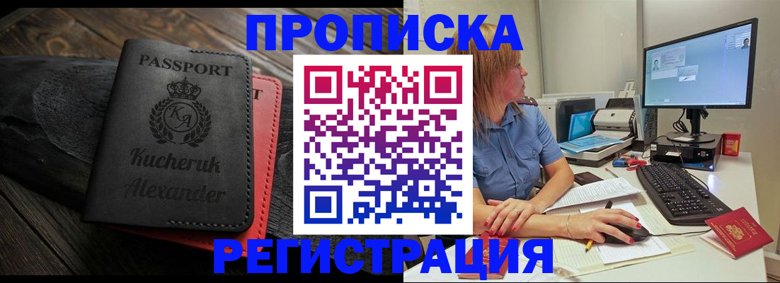 прописка для школы в Бавлах